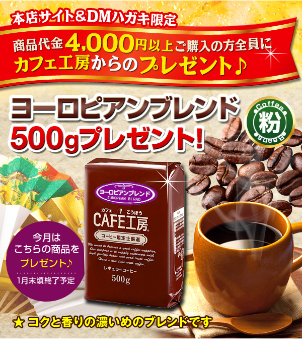 カフェ工房からのプレゼント