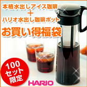 水出しコーヒーセット