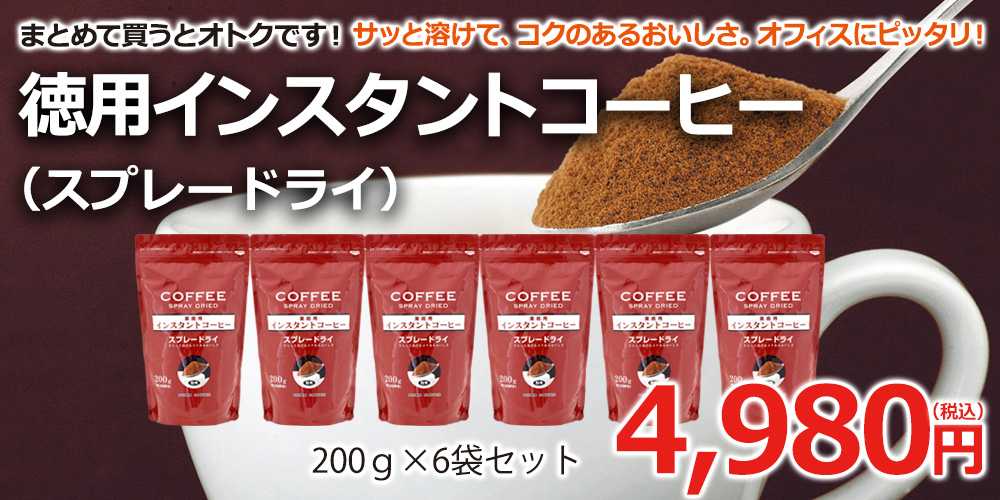 インスタントコーヒースプレードライ