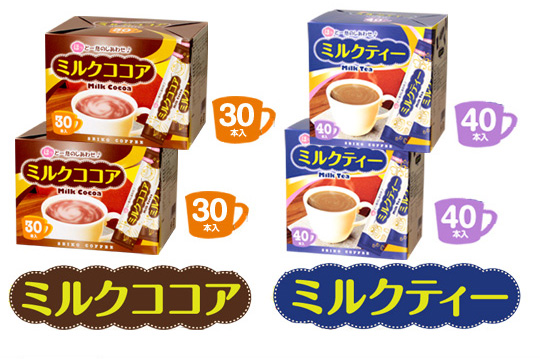 ミルクココア＆ミルクティー140（各2箱お得セット）【広島発☆コーヒー 