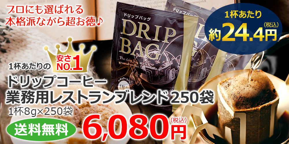 マイクロダイエットコーヒー21食