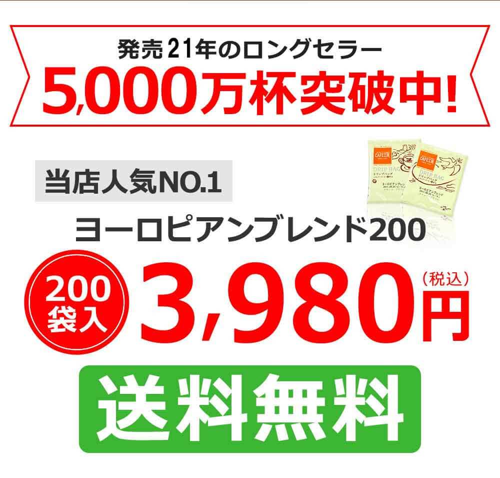 3,000万杯突破中!