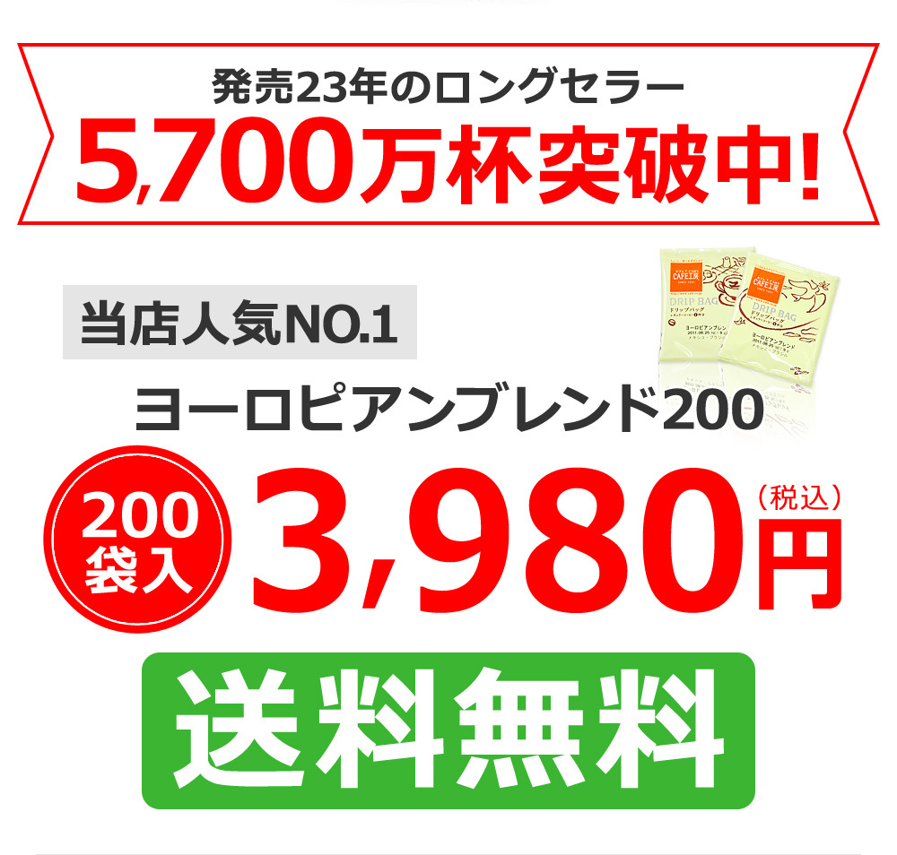 3,000万杯突破中!