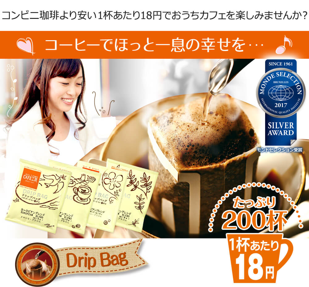 コーヒーでほっと一息の幸せを・・・