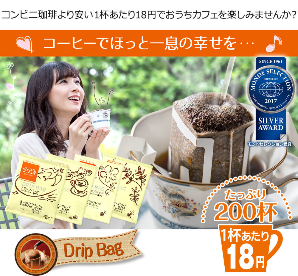 コーヒーでほっと一息の幸せを・・・
