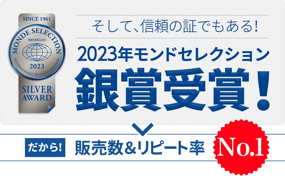そして、信頼の証でもある!