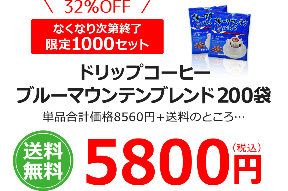 レギュラーコーヒーブルーマウンテンブレンド1kg