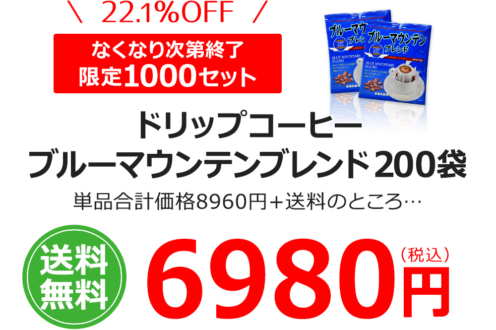 レギュラーコーヒーブルーマウンテンブレンド1kg