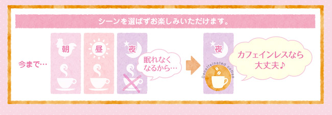 シーンを選ばずお楽しみいただけます。