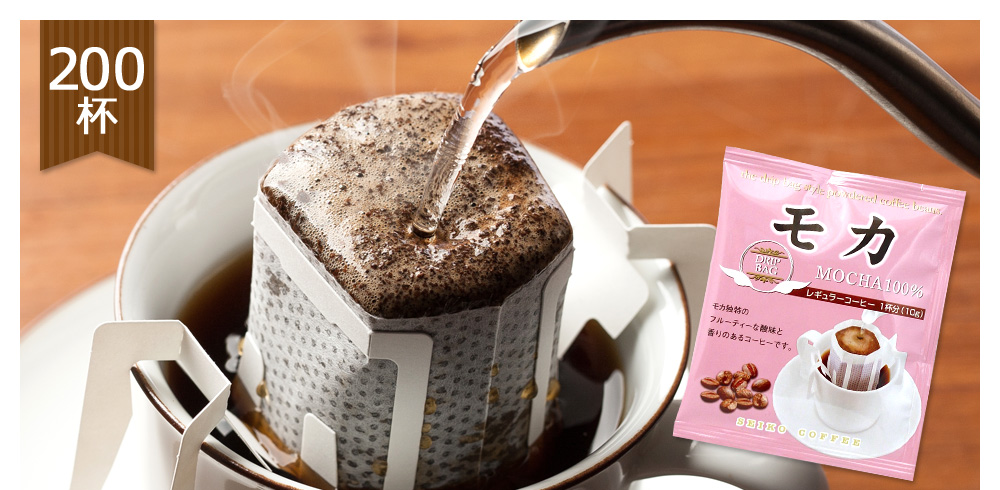 ドリップコーヒー100杯
