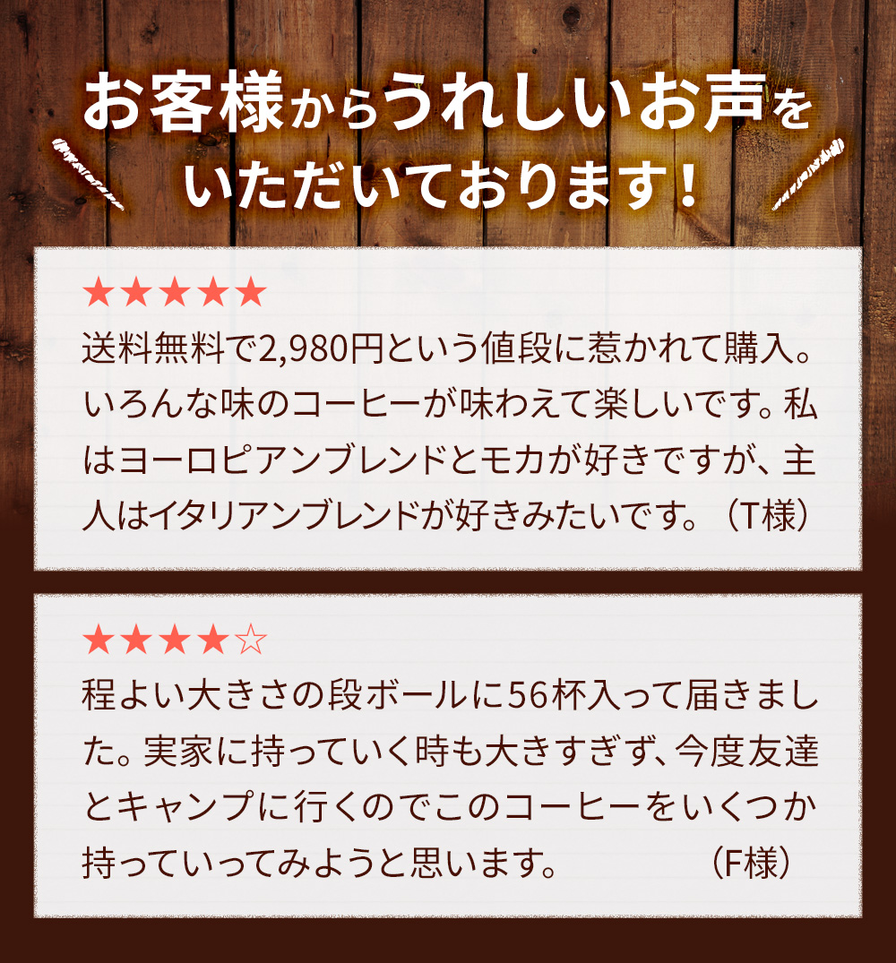 お客様からうれしいお声をいただいております！