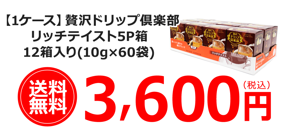 12箱ケース入りなら送料無料でお届け♪ギフトにも最適です