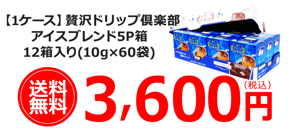 12箱ケース入りなら送料無料でお届け♪ギフトにも最適です