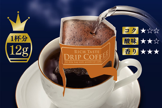 ドリップバッグコーヒーの最高峰