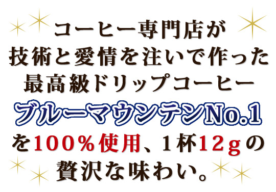 贅沢な味わい