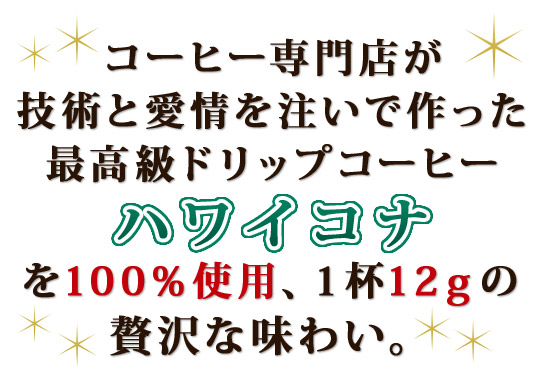 贅沢な味わい