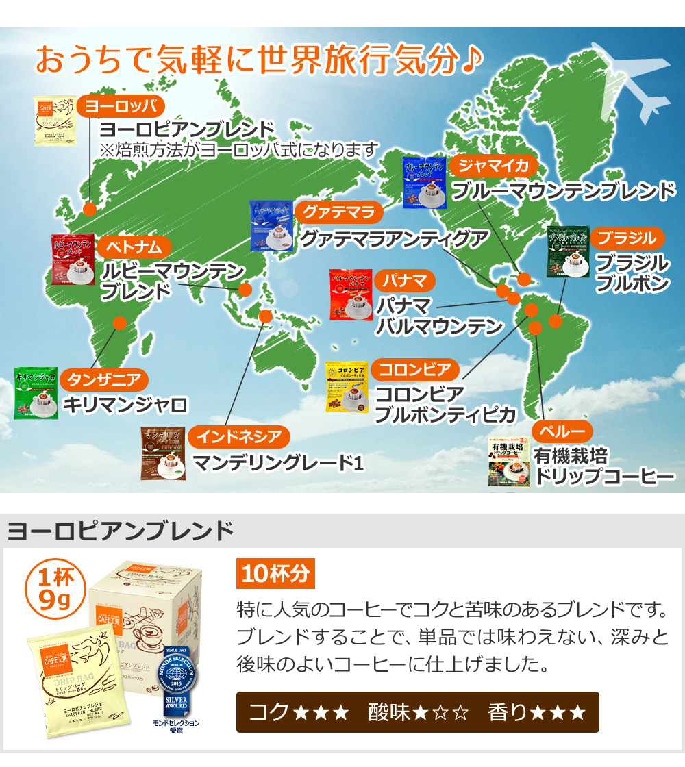 おうちで気軽に世界旅行気分♪