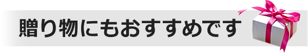 あなたのお気に入りは?
