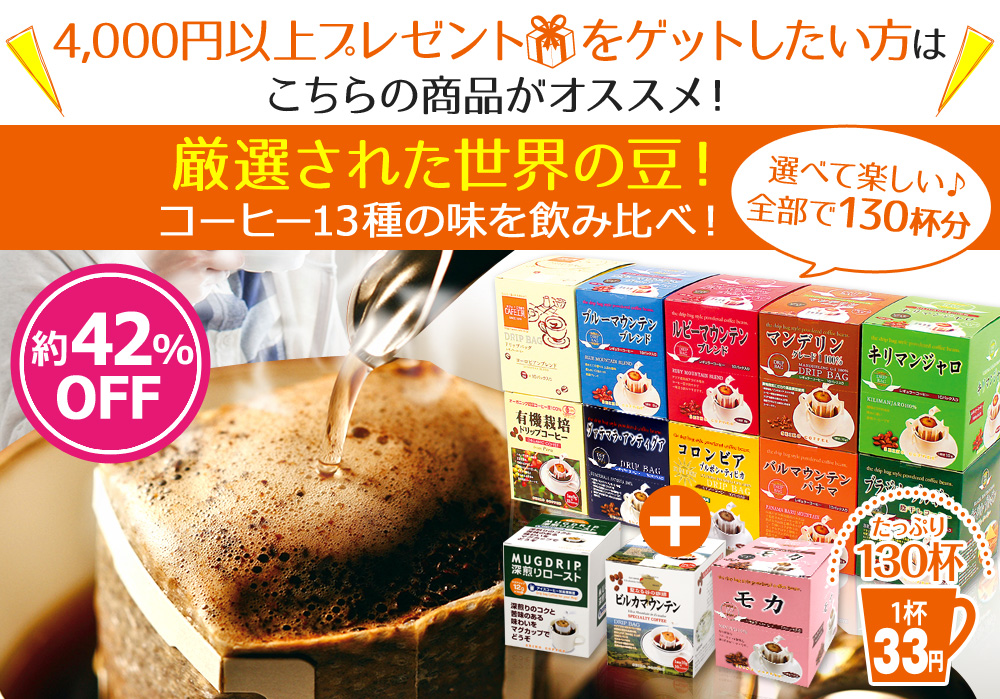 厳選された世界の豆!