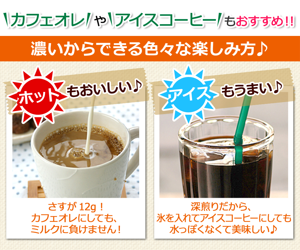 カフェオレ や アイスコーヒー もおすすめ!!