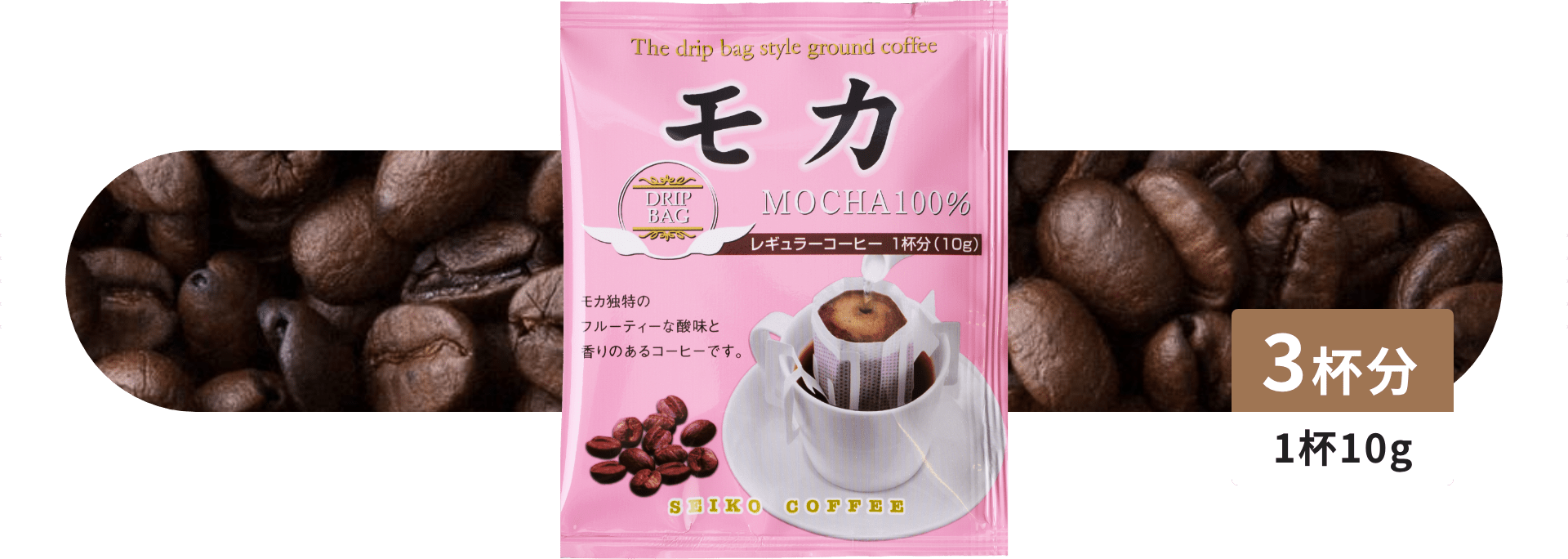 モカ