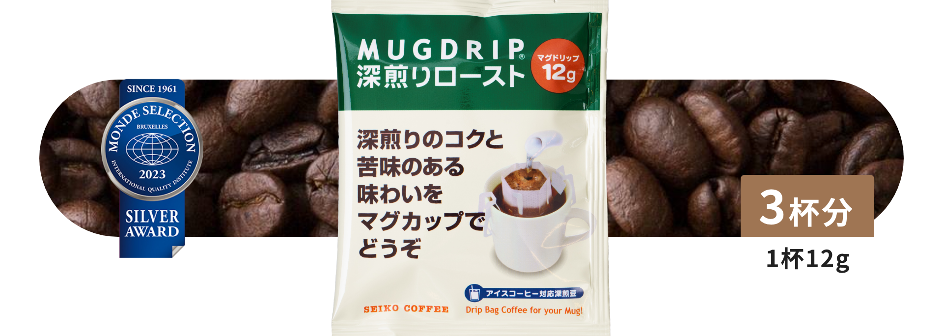マグドリップ