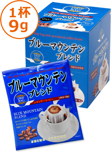 ブルーマウンテンブレンド