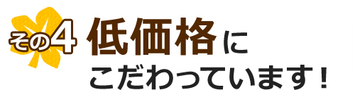 コーヒー豆にこだわっています！