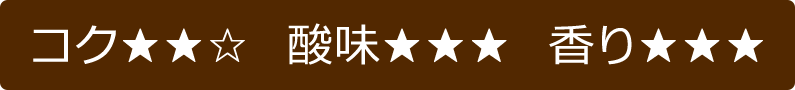 コロンビア Qグレード