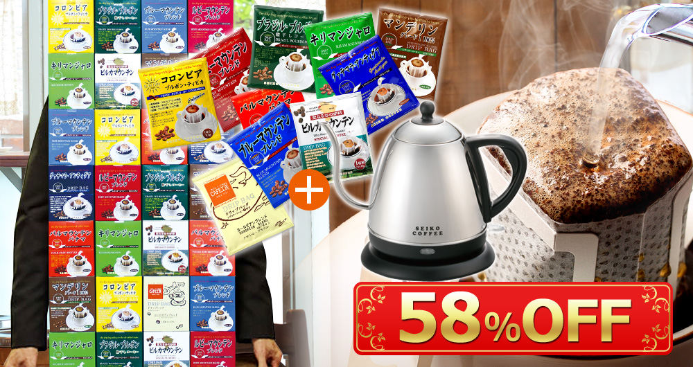 58%OFF