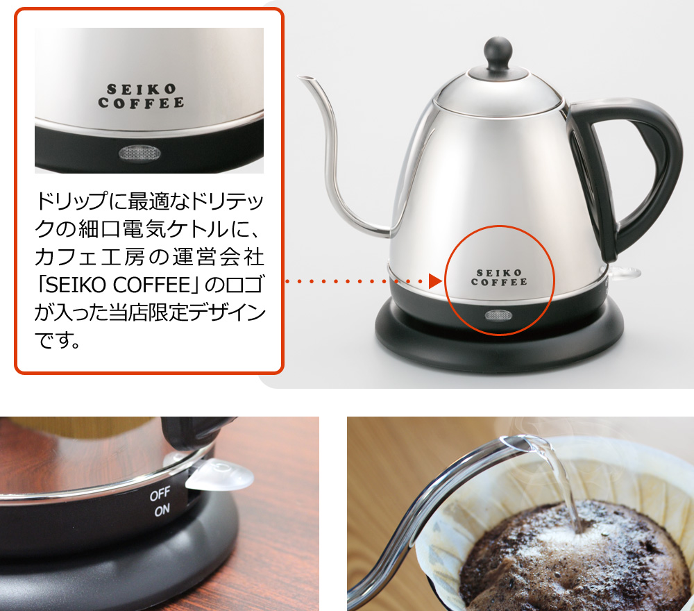 電気ステンレスケトル