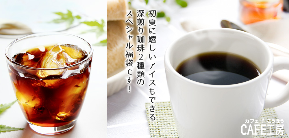 コーヒーイメージ