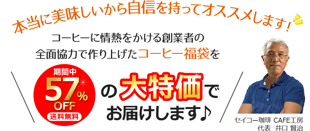 カフェ工房はドリップコーヒーがガンガン売れて大人気なんですけど、実は、レギュラーコーヒーも美味いんです!!