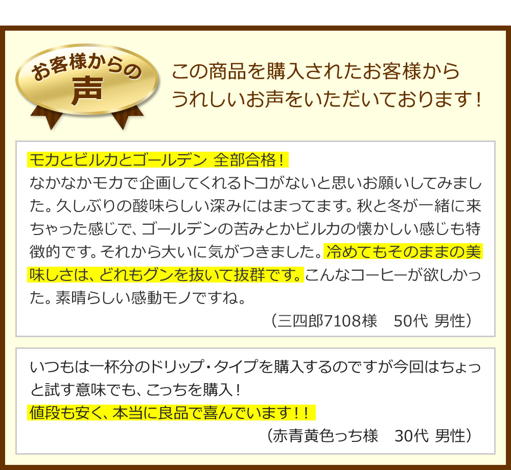 お客様の声