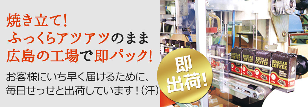 焼きたて!