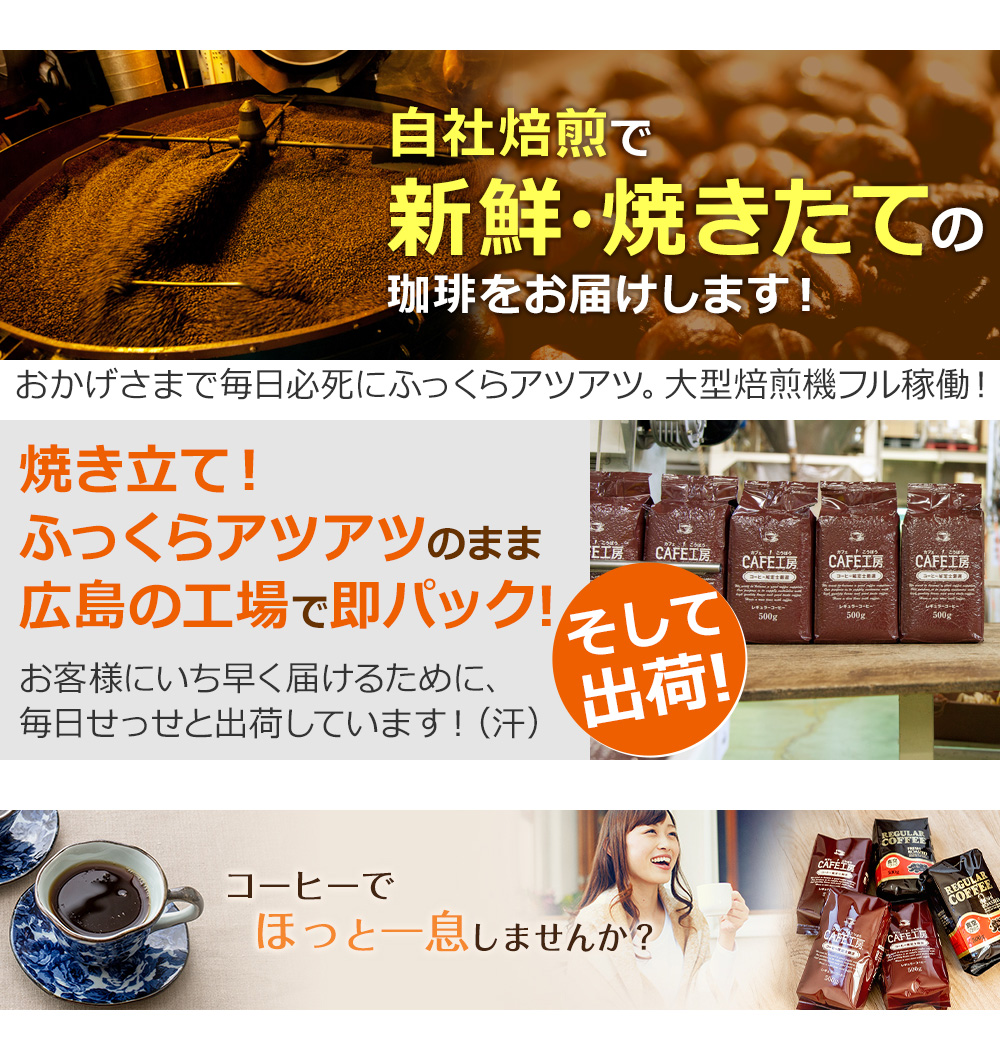 自社焙煎で新鮮・焼きたての珈琲をお届けします!