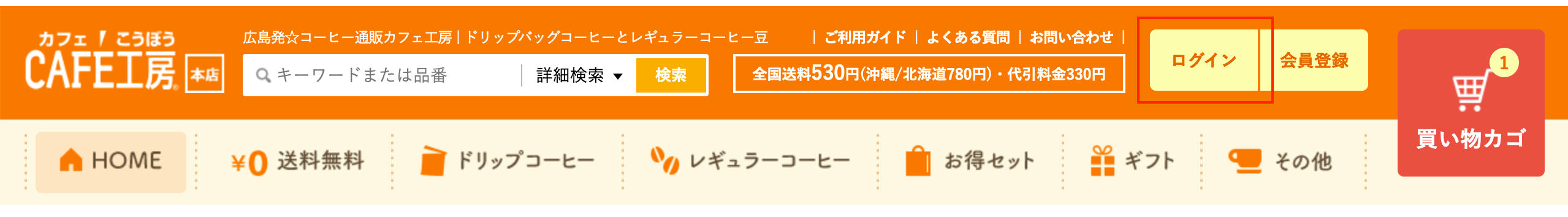 WEB領収書の発行イメージ1